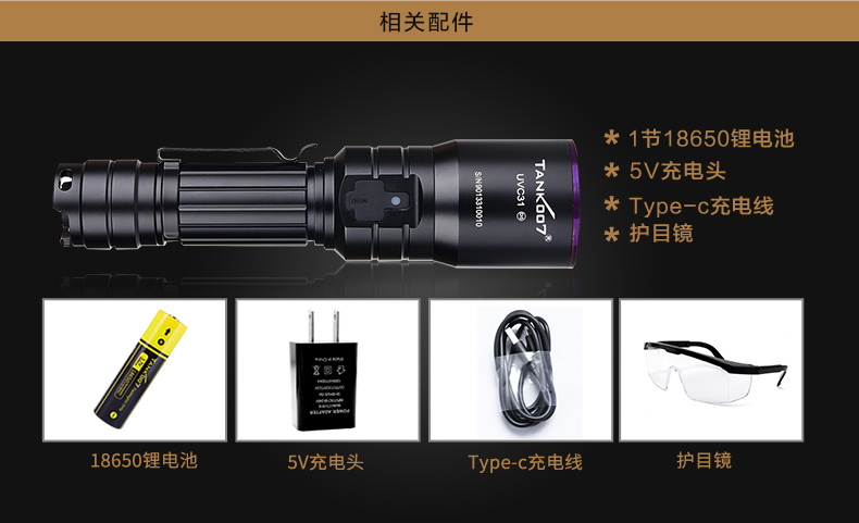 UVC31详情页2_17.jpg