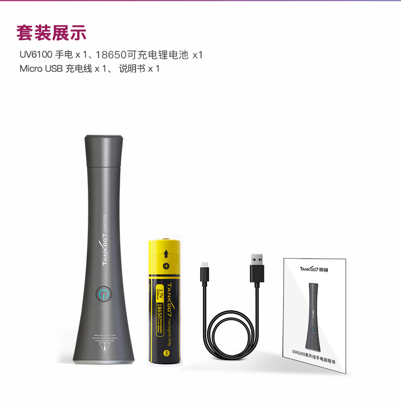 UV6100详情-CN_13-.jpg