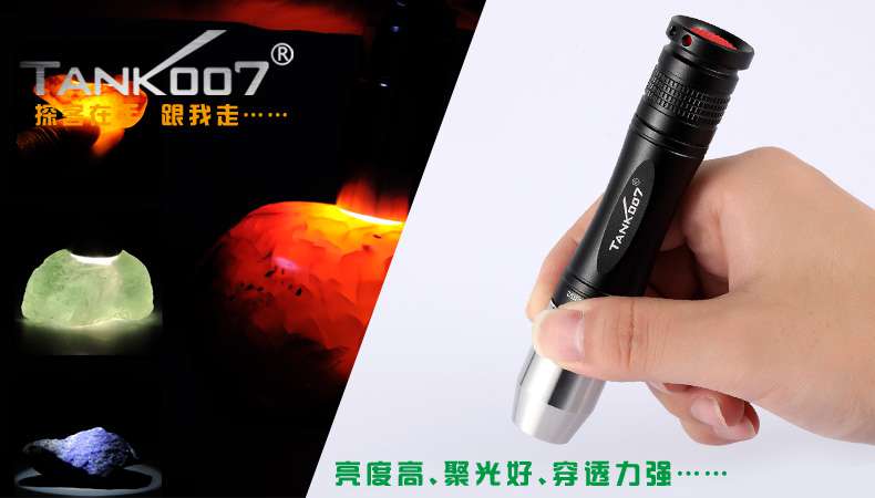 新手收藏家必用珠宝玉石鉴定工具——TANK007照玉手电筒！