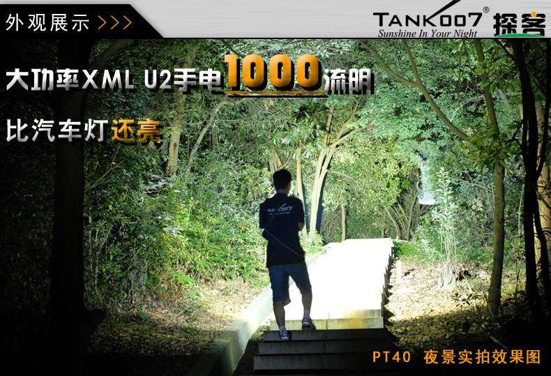 手电PT10，为战术而生